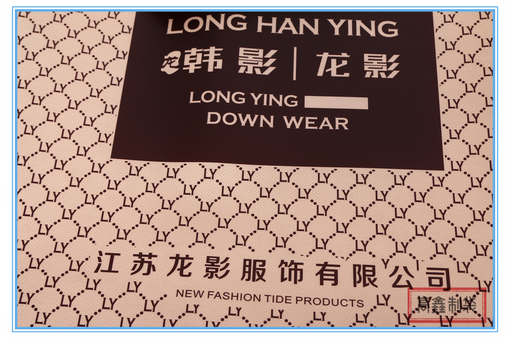 Printable Logo Eco-friendly Shopping Non-Woven Gift Bag Custom Clothing Store Custom Fashion Non-Woven Handbag