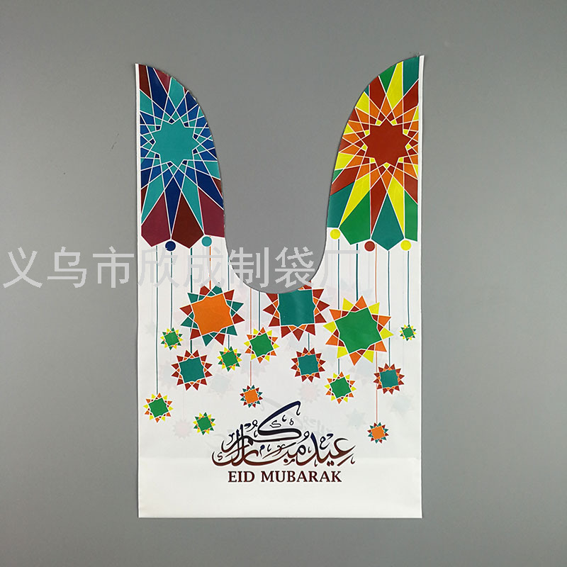 Ramadan Rabbit Bag Large Middle East Muslim Eid Al-Fitr Party Gift Bag Birthday Candy Bag Ramadan Rabbit Bag Large Middle East Muslim Eid Al-Fitr Party Gift Bag Birthday Candy Bag
