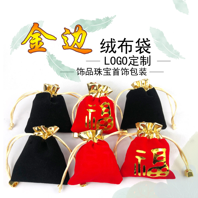 Golden Edge Flannel Bag Gift Bag Jewelry Bag Jewelry Bag Bracelet Silk Pouch Crafts Gold Mouth Flannel Lucky Bag