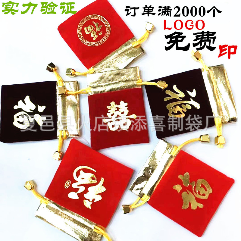 Golden Edge Flannel Bag Gift Bag Jewelry Bag Jewelry Bag Bracelet Silk Pouch Crafts Gold Mouth Flannel Lucky Bag