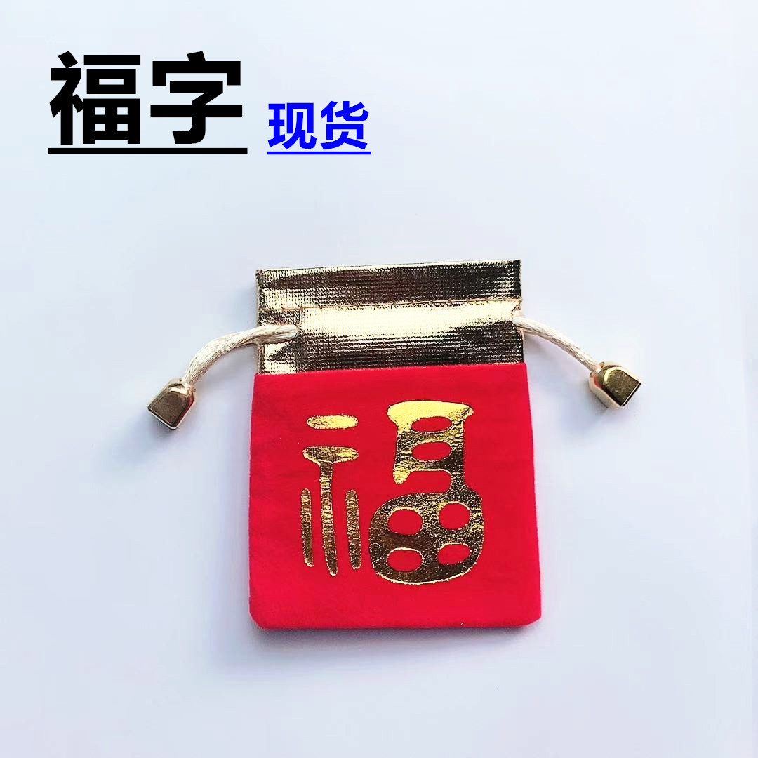 Golden Edge Flannel Bag Gift Bag Jewelry Bag Jewelry Bag Bracelet Silk Pouch Crafts Gold Mouth Flannel Lucky Bag