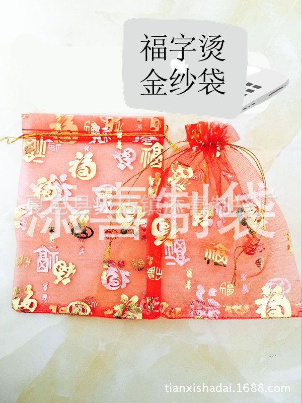 Golden Edge Flannel Bag Gift Bag Jewelry Bag Jewelry Bag Bracelet Silk Pouch Crafts Gold Mouth Flannel Lucky Bag