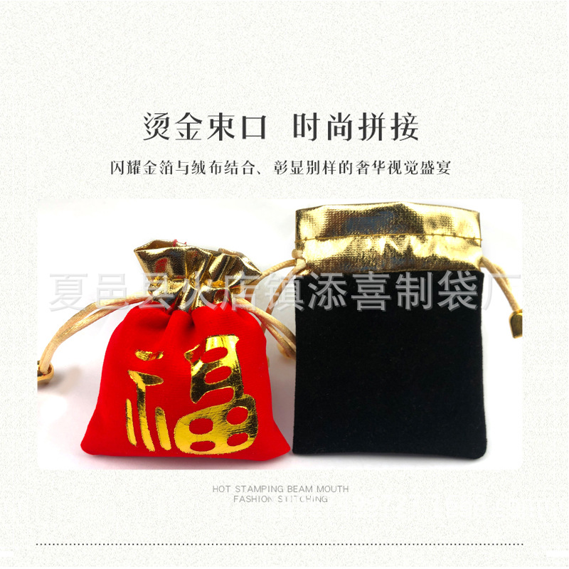 Golden Edge Flannel Bag Gift Bag Jewelry Bag Jewelry Bag Bracelet Silk Pouch Crafts Gold Mouth Flannel Lucky Bag