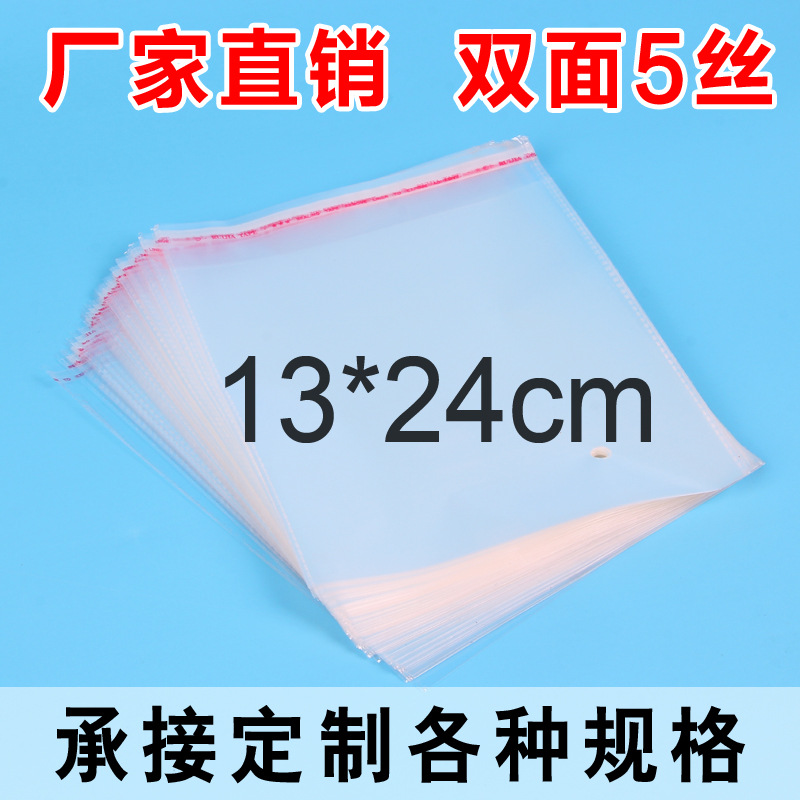 Yiwu manufacturer opp gift bag 13*24 plastic bag self-sealing bag quality good price reasonable.