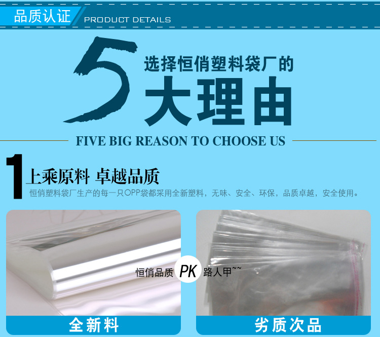 Yiwu manufacturer opp gift bag 13*24 plastic bag self-sealing bag quality good price reasonable.