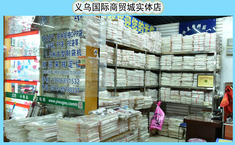 Yiwu manufacturer opp gift bag 13*24 plastic bag self-sealing bag quality good price reasonable.