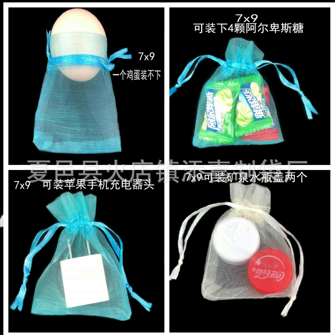 Factory in Stock Candy Mesh Plain Pearl Yarn Cosmetics Drawstring Bag Gift Bag More Sizes Ogen Chiffon Bag