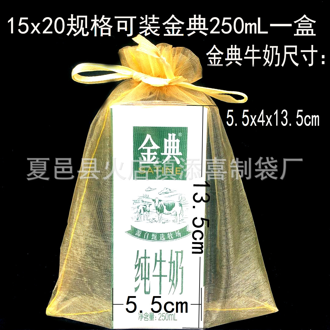 Factory in Stock Candy Mesh Plain Pearl Yarn Cosmetics Drawstring Bag Gift Bag More Sizes Ogen Chiffon Bag
