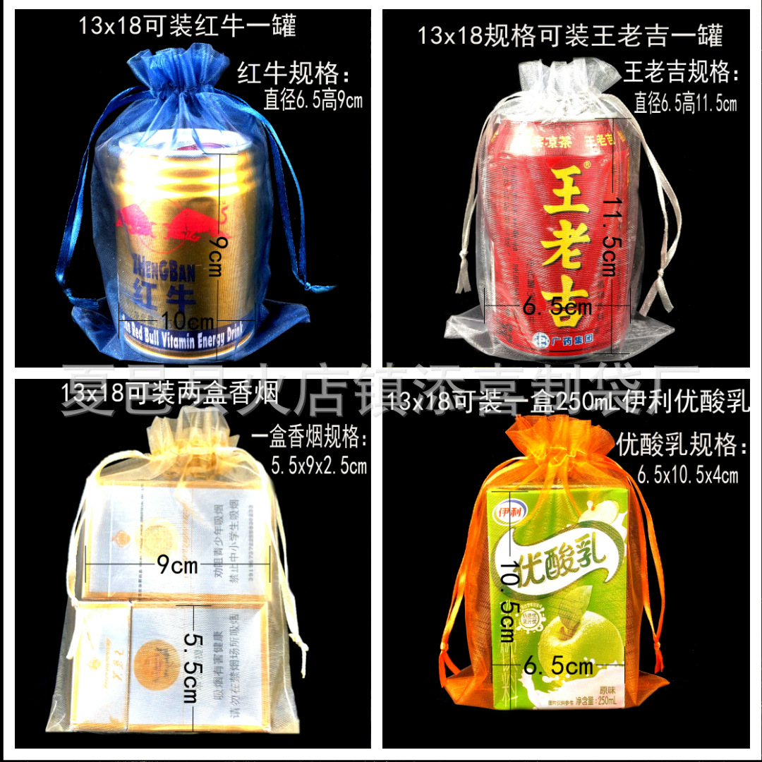 Factory in Stock Candy Mesh Plain Pearl Yarn Cosmetics Drawstring Bag Gift Bag More Sizes Ogen Chiffon Bag