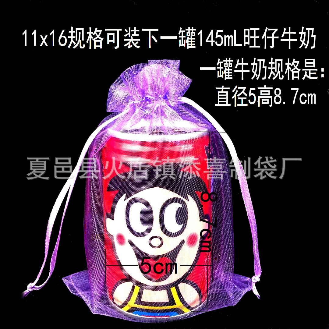 Factory in Stock Candy Mesh Plain Pearl Yarn Cosmetics Drawstring Bag Gift Bag More Sizes Ogen Chiffon Bag