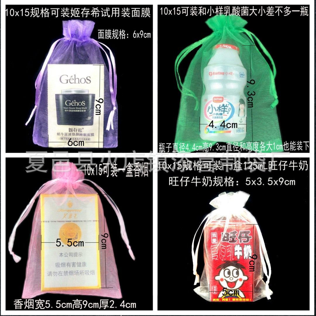 Factory in Stock Candy Mesh Plain Pearl Yarn Cosmetics Drawstring Bag Gift Bag More Sizes Ogen Chiffon Bag