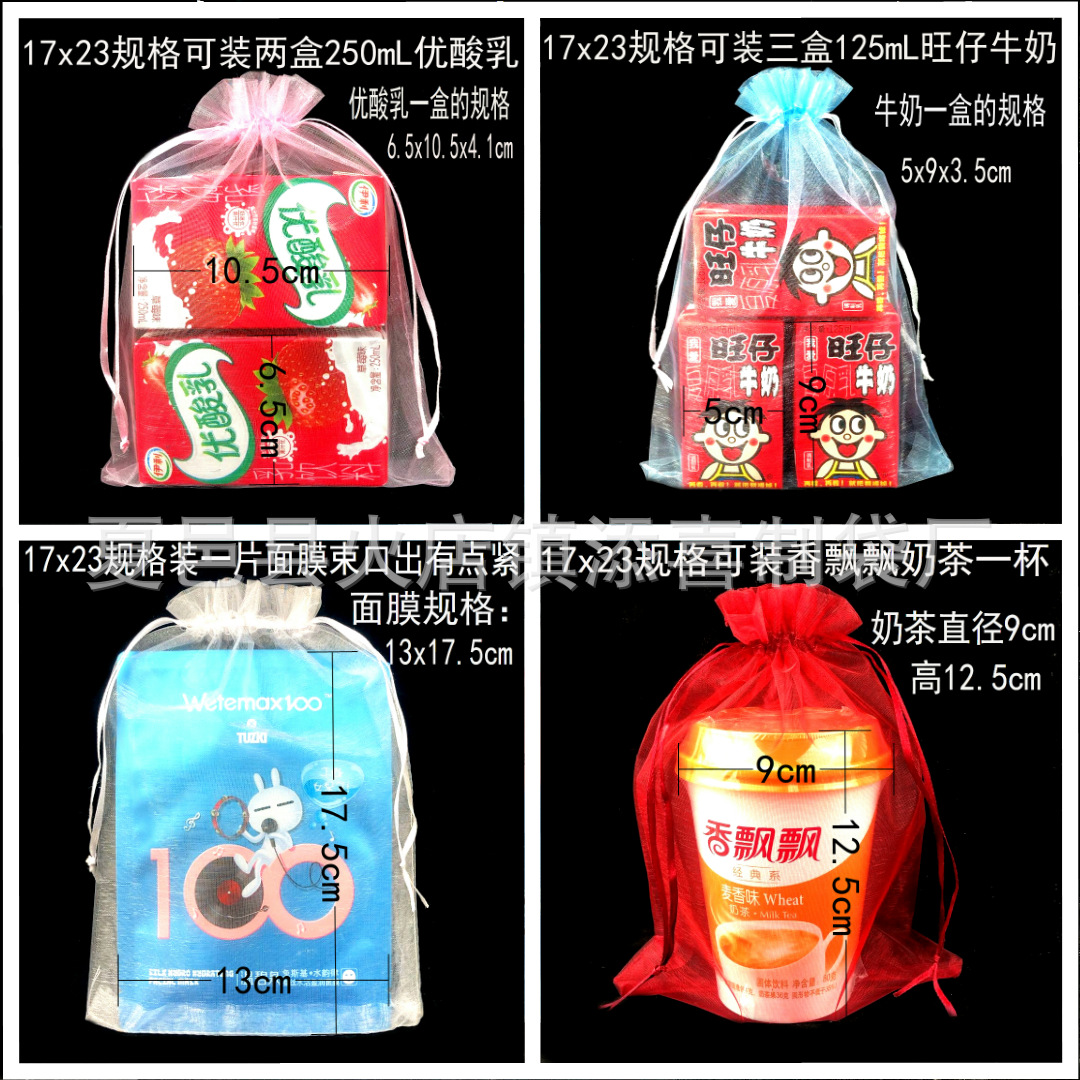 Factory in Stock Candy Mesh Plain Pearl Yarn Cosmetics Drawstring Bag Gift Bag More Sizes Ogen Chiffon Bag