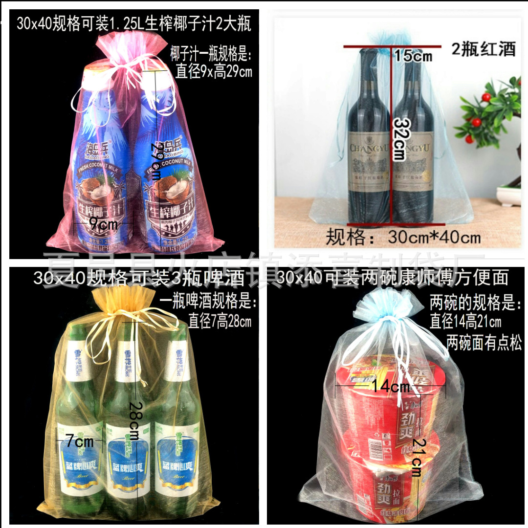 Factory in Stock Candy Mesh Plain Pearl Yarn Cosmetics Drawstring Bag Gift Bag More Sizes Ogen Chiffon Bag