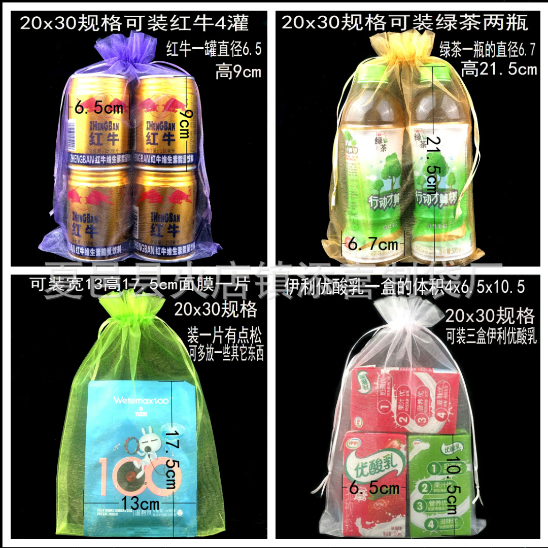 Factory in Stock Candy Mesh Plain Pearl Yarn Cosmetics Drawstring Bag Gift Bag More Sizes Ogen Chiffon Bag