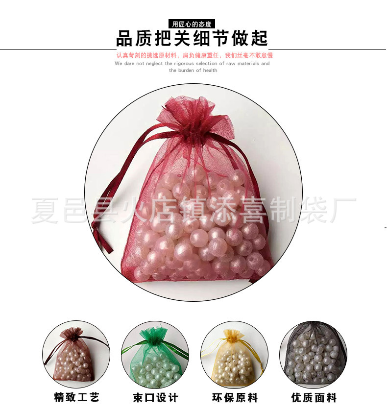 Factory in Stock Candy Mesh Plain Pearl Yarn Cosmetics Drawstring Bag Gift Bag More Sizes Ogen Chiffon Bag