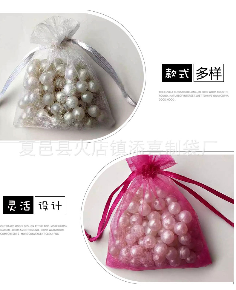 Factory in Stock Candy Mesh Plain Pearl Yarn Cosmetics Drawstring Bag Gift Bag More Sizes Ogen Chiffon Bag