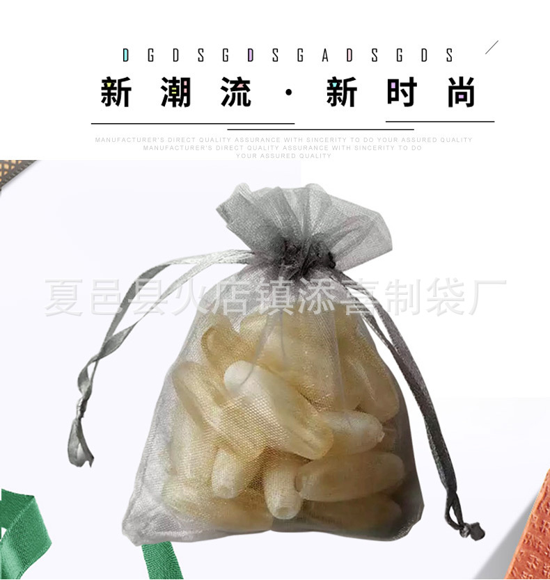Factory in Stock Candy Mesh Plain Pearl Yarn Cosmetics Drawstring Bag Gift Bag More Sizes Ogen Chiffon Bag