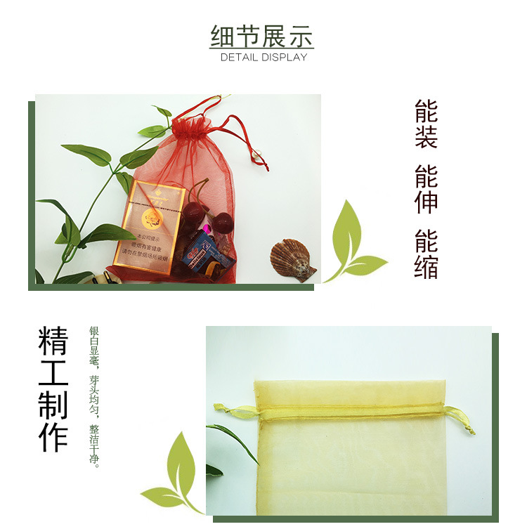 Factory in Stock Candy Mesh Plain Pearl Yarn Cosmetics Drawstring Bag Gift Bag More Sizes Ogen Chiffon Bag