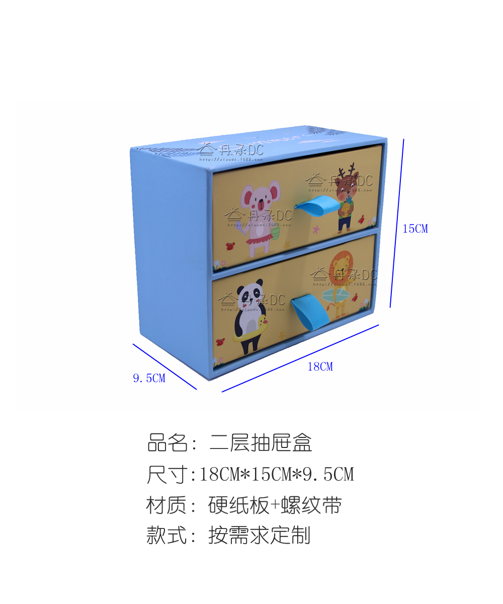 New cartoon creative second drawer box children stationery storage cardboard box wholesale customization storage box New cartoon creative second drawer box children stationery storage cardboard box wholesale customization storage box