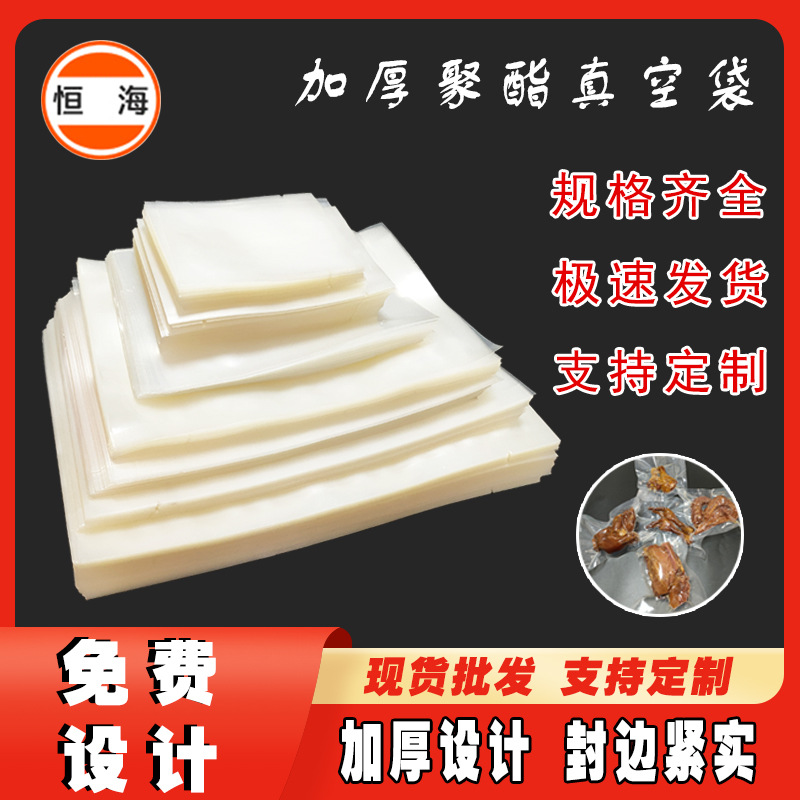 Bag Food Freshness Protection Package Disposable Extraction Compression Bag Cooked Food Glossy Transparent Vacuum Bag