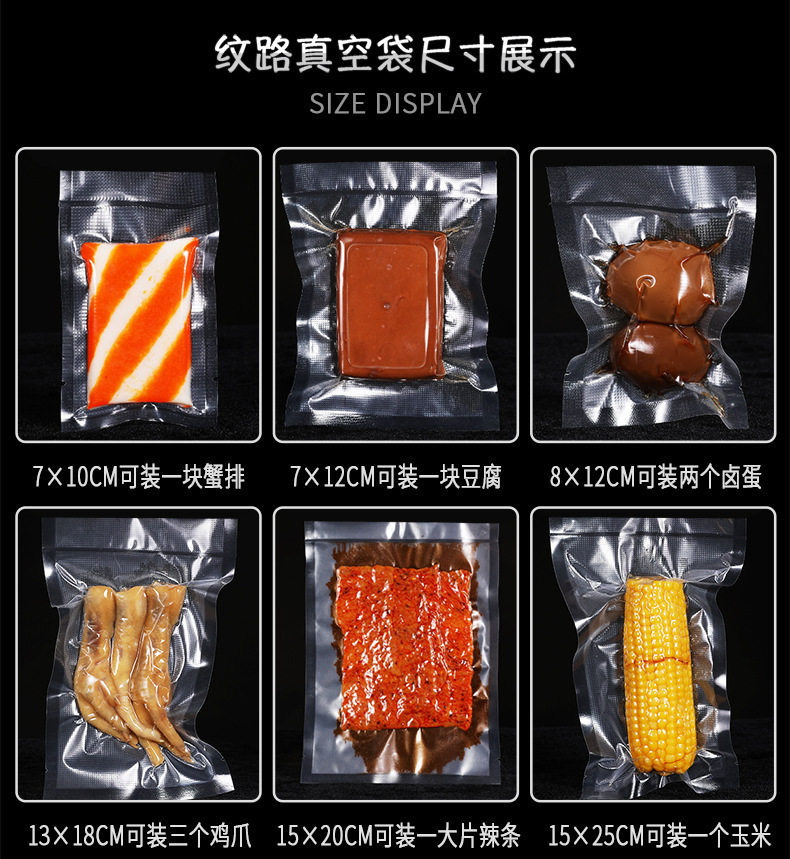Factory Direct Sales Lines Vacuum Bag Food Packaging Bag Household Vacuum Bag Cooked Food Freshness Protection Package Sealed Snack Bag