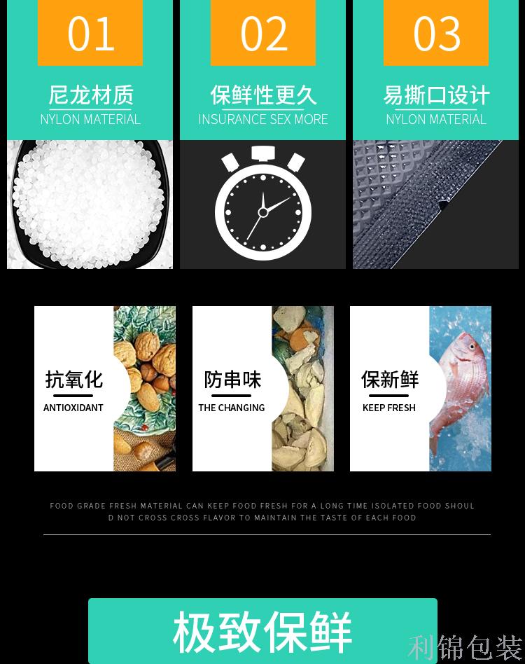 Grain vacuum bag in three - side seal smooth surface 9 silk road 10 silk food grade can be refrigerated multiple sizes available in stock Grain vacuum bag in three - side seal smooth surface 9 silk road 10 silk food grade can be refrigerated multiple sizes available in stock