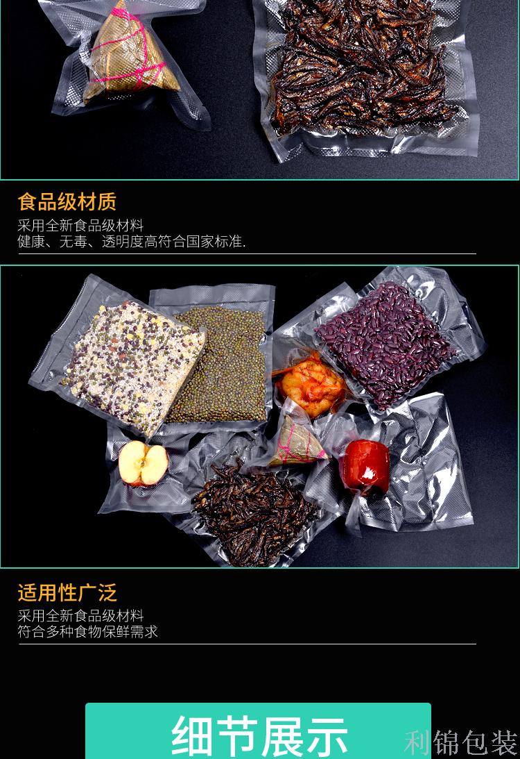 Grain vacuum bag in three - side seal smooth surface 9 silk road 10 silk food grade can be refrigerated multiple sizes available in stock Grain vacuum bag in three - side seal smooth surface 9 silk road 10 silk food grade can be refrigerated multiple sizes available in stock