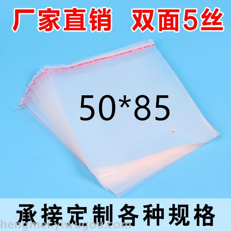 OPP bag packing bag pearlescent film zipper bag clip head zipper bag color printing zipper bag self-adhesive bag