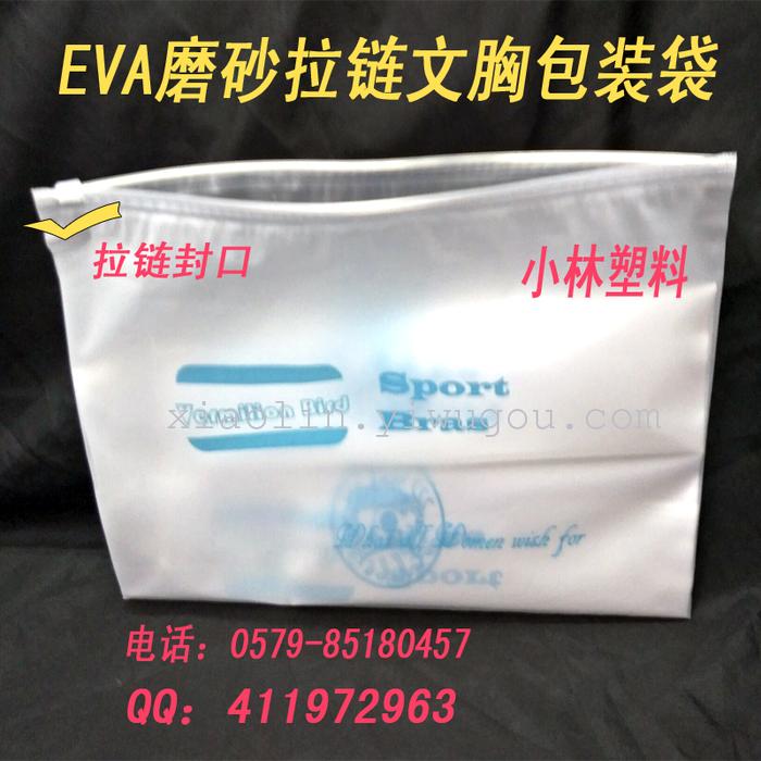 Manufacturer direct selling all kinds of PE matte transparent two kinds of different materials mold zipper bag