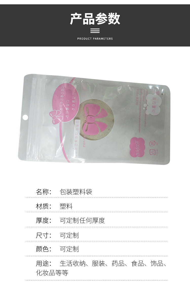 OPP Clothing Warning Printed Bag PE Self-Sealing Zipper Bag Composite Handbag CPE Packaging Plastic under-Cut Bag OPP Clothing Warning Printed Bag PE Self-Sealing Zipper Bag Composite Handbag CPE Packaging Plastic under-Cut Bag