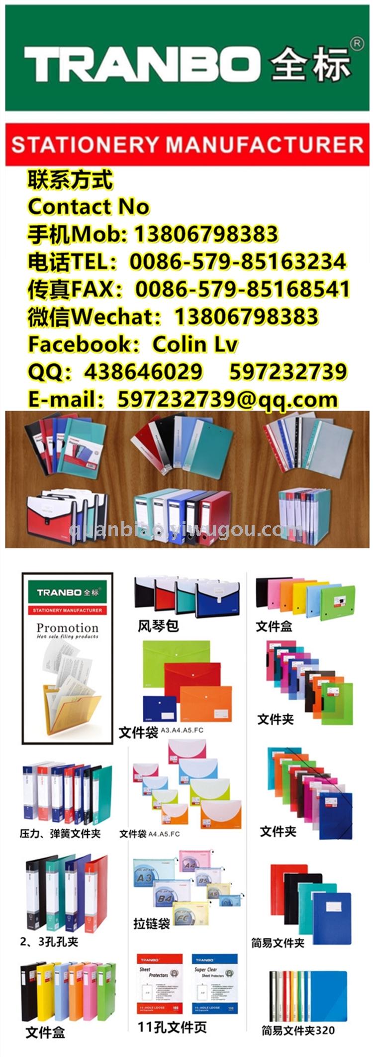 TRANBO football-print zipper bag cloth pen bag bill clip file bag OEM