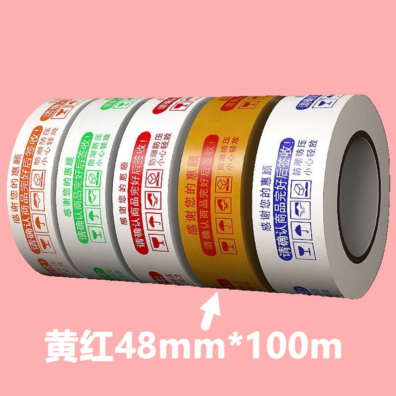 Yihe Factory Large Roll Warning Tape Adhesive Tape Cloth 4.2/4.5cm Express Sealing Packaging Width Laminating Film Wholesale