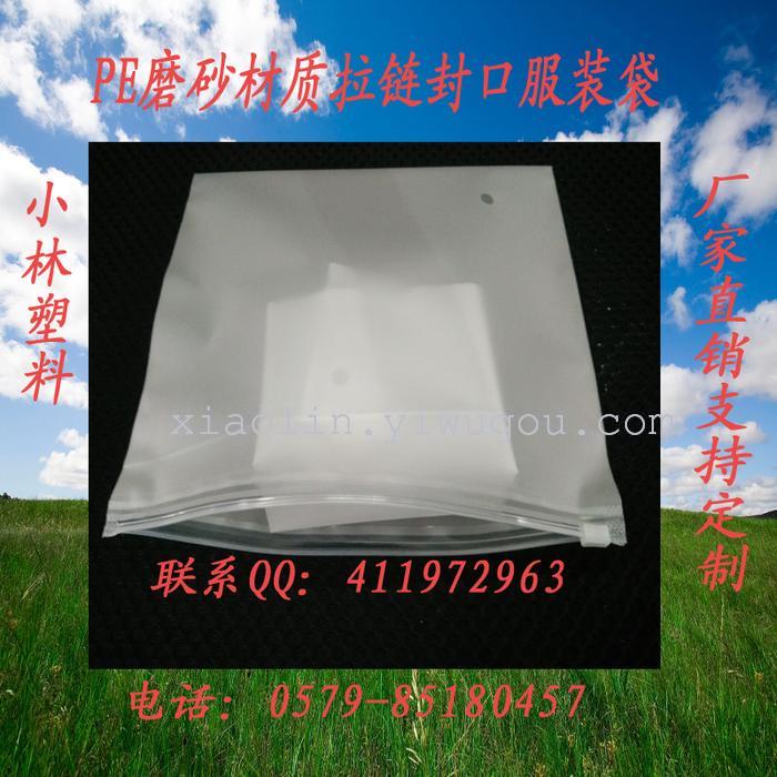 Manufacturer direct selling PE high transparent clothing underwear zipper closure plastic bag zipper bag Manufacturer direct selling PE high transparent clothing underwear zipper closure plastic bag zipper bag