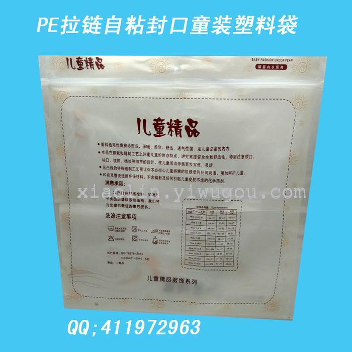 Manufacturer direct selling PE high transparent clothing underwear zipper closure plastic bag zipper bag Manufacturer direct selling PE high transparent clothing underwear zipper closure plastic bag zipper bag