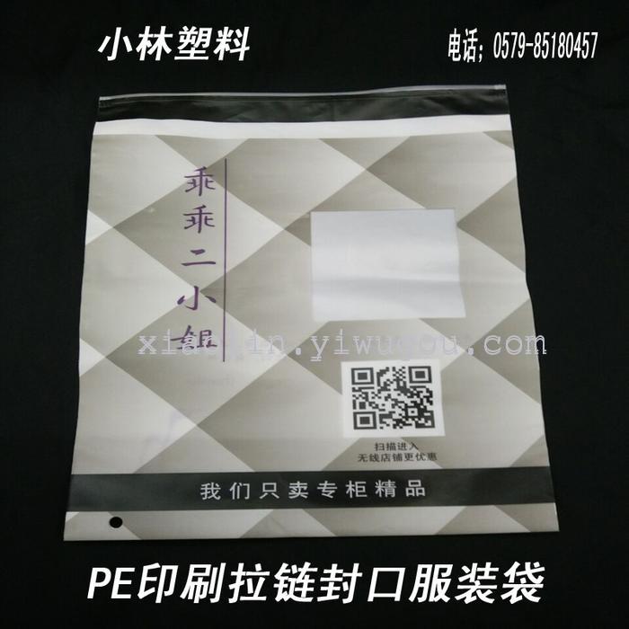Manufacturer direct selling PE high transparent clothing underwear zipper closure plastic bag zipper bag Manufacturer direct selling PE high transparent clothing underwear zipper closure plastic bag zipper bag