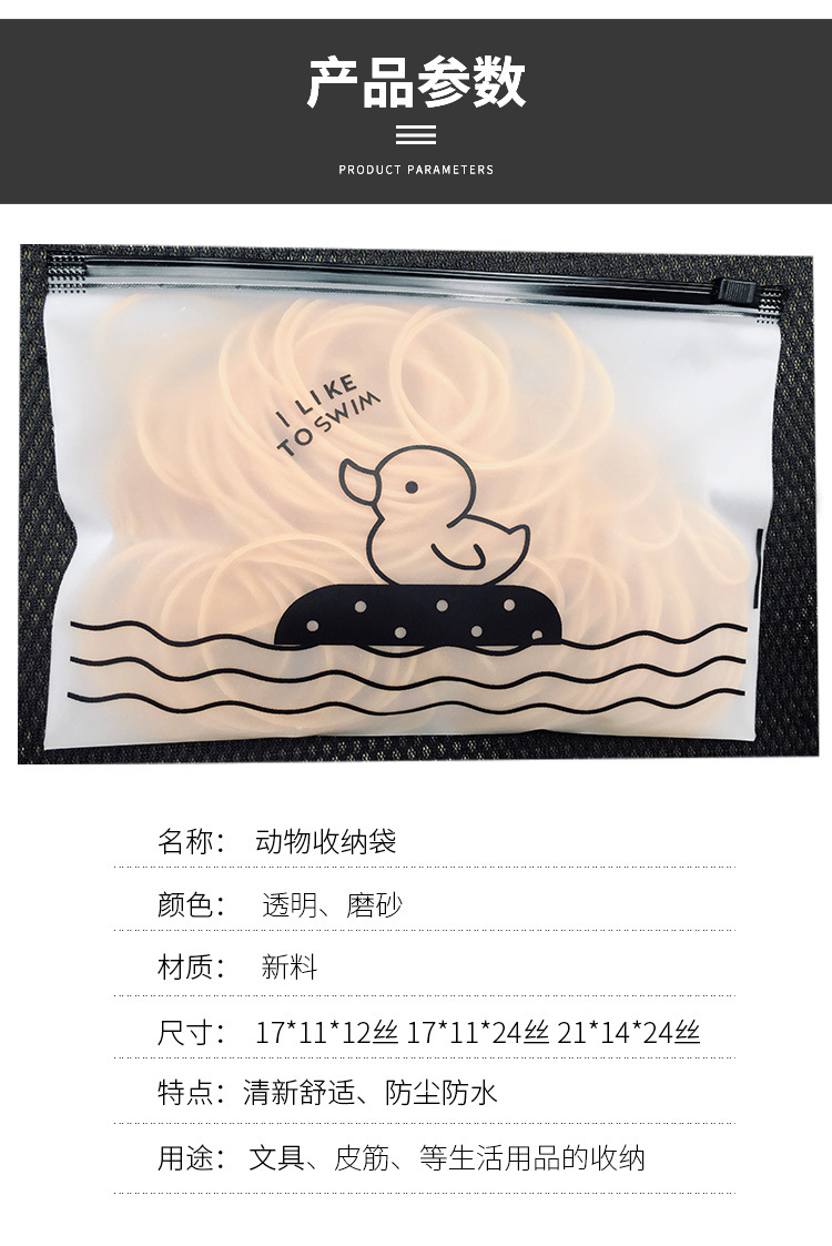 New Chicken Plastic Automatic Sealing Bag Cartoon Zipper Bag Stationery Storage Plastic Frosted Zipper Bag Factory Direct Supply