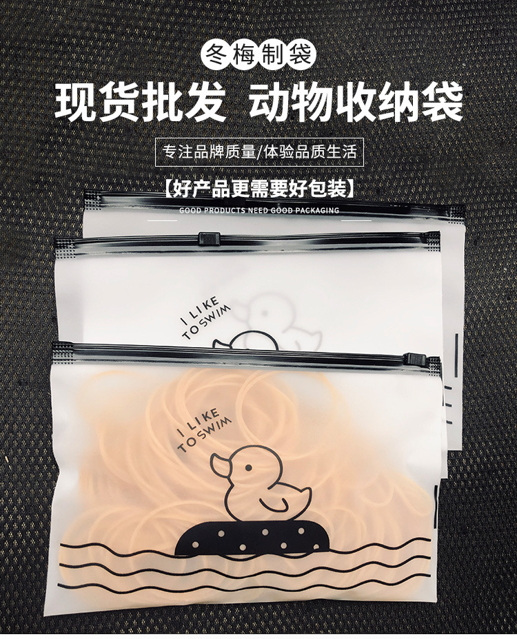 New Chicken Plastic Automatic Sealing Bag Cartoon Zipper Bag Stationery Storage Plastic Frosted Zipper Bag Factory Direct Supply