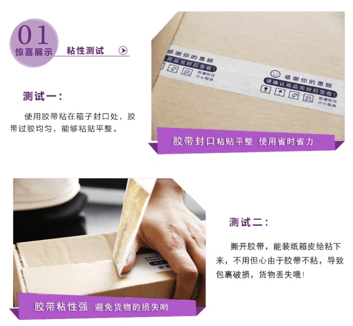 Bopp Printing Tape 45*25 Warning Tape Printing Adhesive Tape Taobao Tape Bopp Printing Tape 45*25 Warning Tape Printing Adhesive Tape Taobao Tape