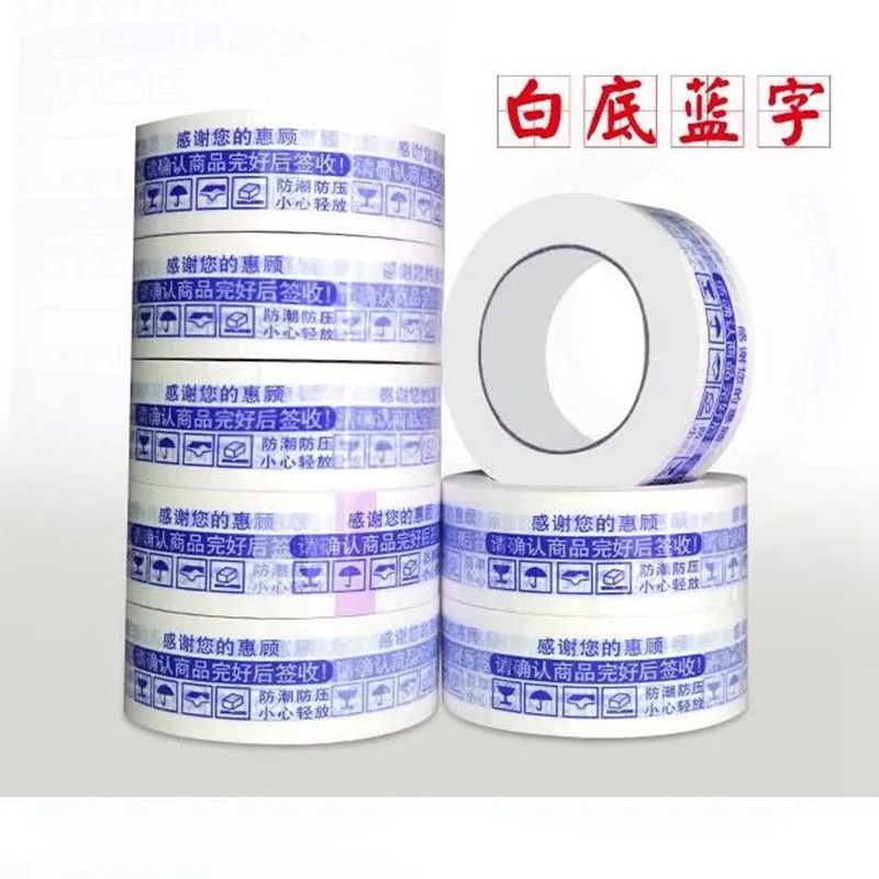 Yihe Factory Large Roll Warning Tape Adhesive Tape Cloth 4.2/4.5cm Express Sealing Packaging Width Laminating Film Wholesale Yihe Factory Large Roll Warning Tape Adhesive Tape Cloth 4.2/4.5cm Express Sealing Packaging Width Laminating Film Wholesale