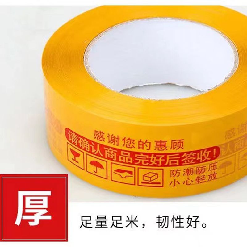 Yihe Factory Large Roll Warning Tape Adhesive Tape Cloth 4.2/4.5cm Express Sealing Packaging Width Laminating Film Wholesale Yihe Factory Large Roll Warning Tape Adhesive Tape Cloth 4.2/4.5cm Express Sealing Packaging Width Laminating Film Wholesale