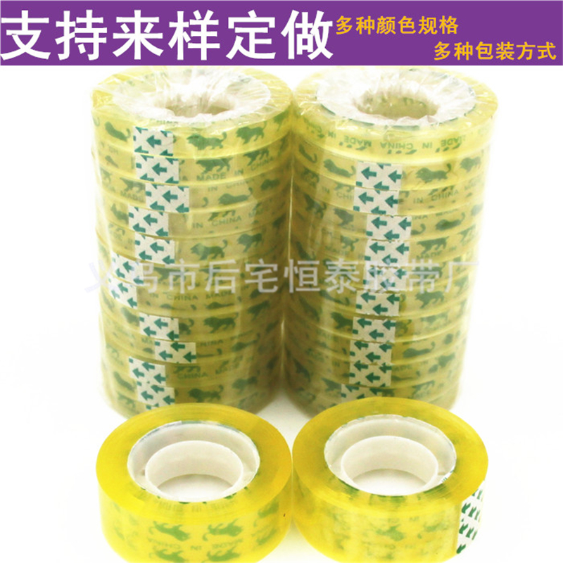 Stationery Adhesive Tape Student DIY Tape 1.8 Wide 50 Yards Factory