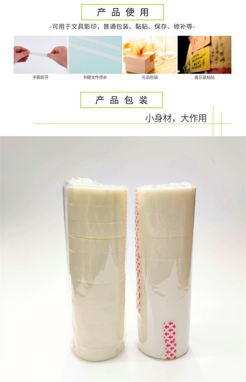 Invisible tape traceless semitransparent abrasive adhesive tape copy the wrong problem paste repair adhesive tape tear Invisible tape traceless semitransparent abrasive adhesive tape copy the wrong problem paste repair adhesive tape tear