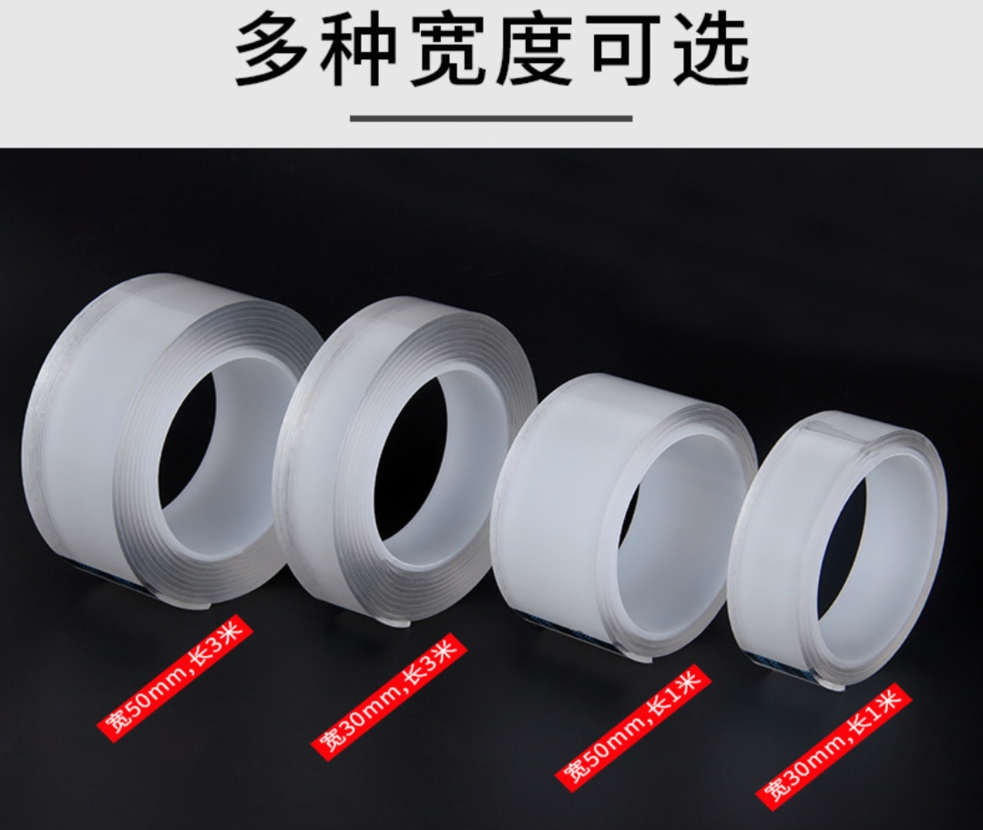 Automotive nano trackless transparent high viscosity no marks the universal nano double sided adhesive tape Automotive nano trackless transparent high viscosity no marks the universal nano double sided adhesive tape