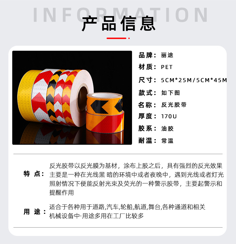 Color Arrow Type Pointing Reflective Adhesive Tape Night Reflective Car Roadblock Warning Tape Vehicle Reflective Adhesive Tape
