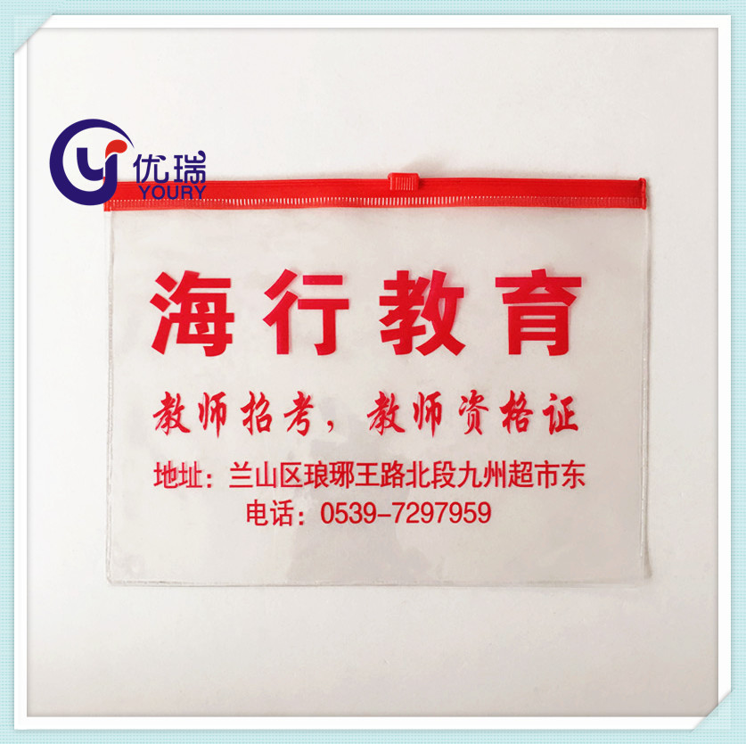 Manufacturer's custom PVC baby diaper bag transparent PVC clothing zipper bag environmental protection fantasy PVC bag