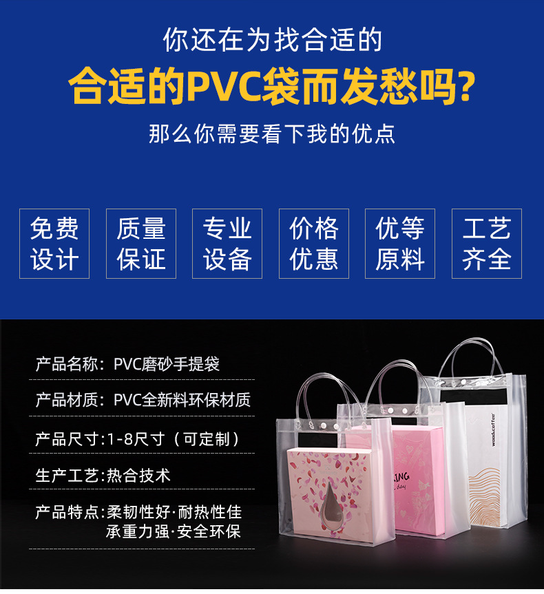 Spot wholesale plastic handbag custom transparent PVC bag cosmetic bag custom shopping gift bag