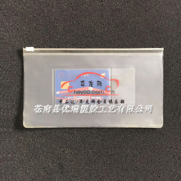 The factory sells PVC plastic bag and PVC bag with PVC bag to be customized