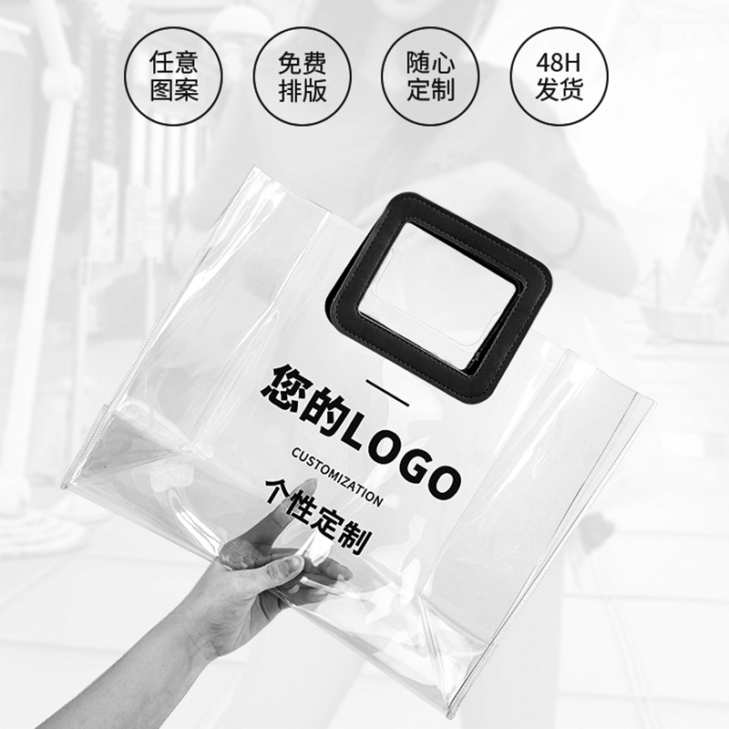 Factory Direct Sales Plastic Shopping Bag Transparent PVC Bag Gift Bag PVC Handbag Cosmetic Bag Customizable