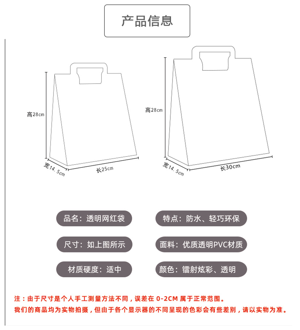 Factory Direct Sales Plastic Shopping Bag Transparent PVC Bag Gift Bag PVC Handbag Cosmetic Bag Customizable