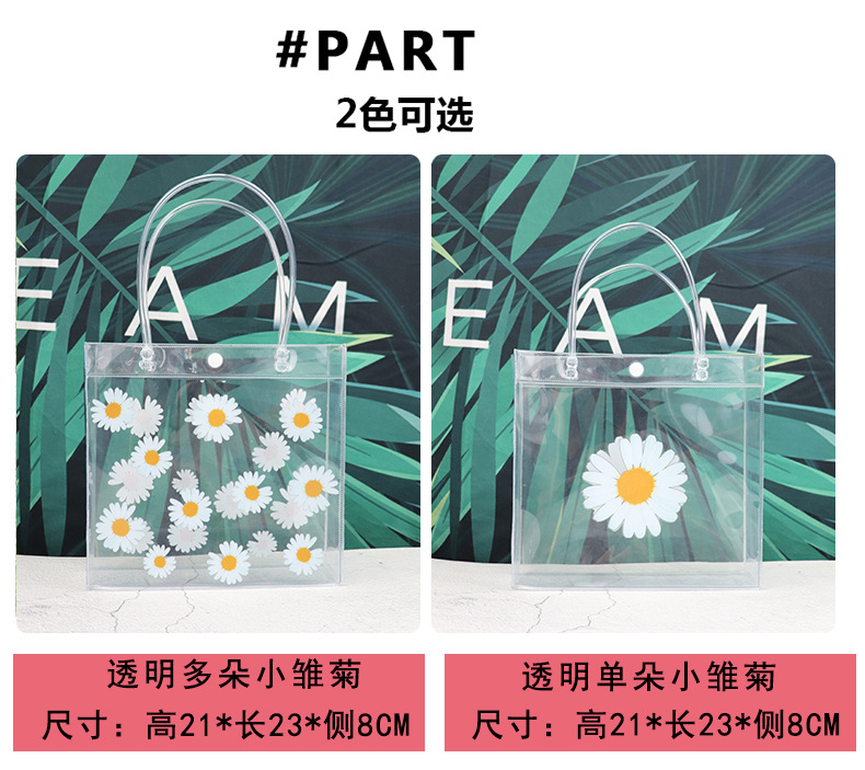 Little Daisy Transparent Handbag PVC Bag Plastic Clothing Store Gift Bag Internet Celebrity Shopping Bags One Piece Dropshipping